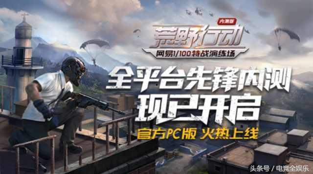 吃鸡手游活动最新爆料,神秘奖励等你来拿！  第1张